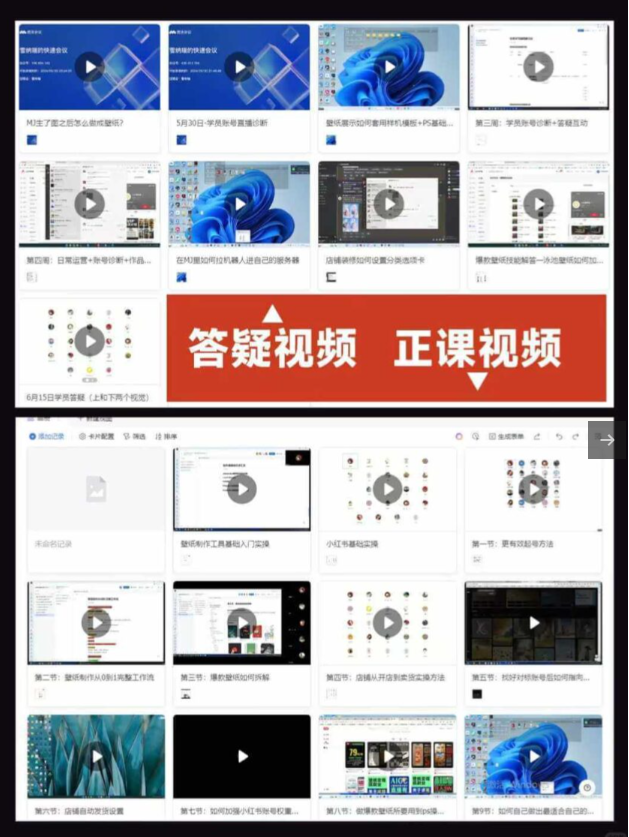 AI壁纸赛道系统课程，有不挣钱的项目，只有不会搞钱的人