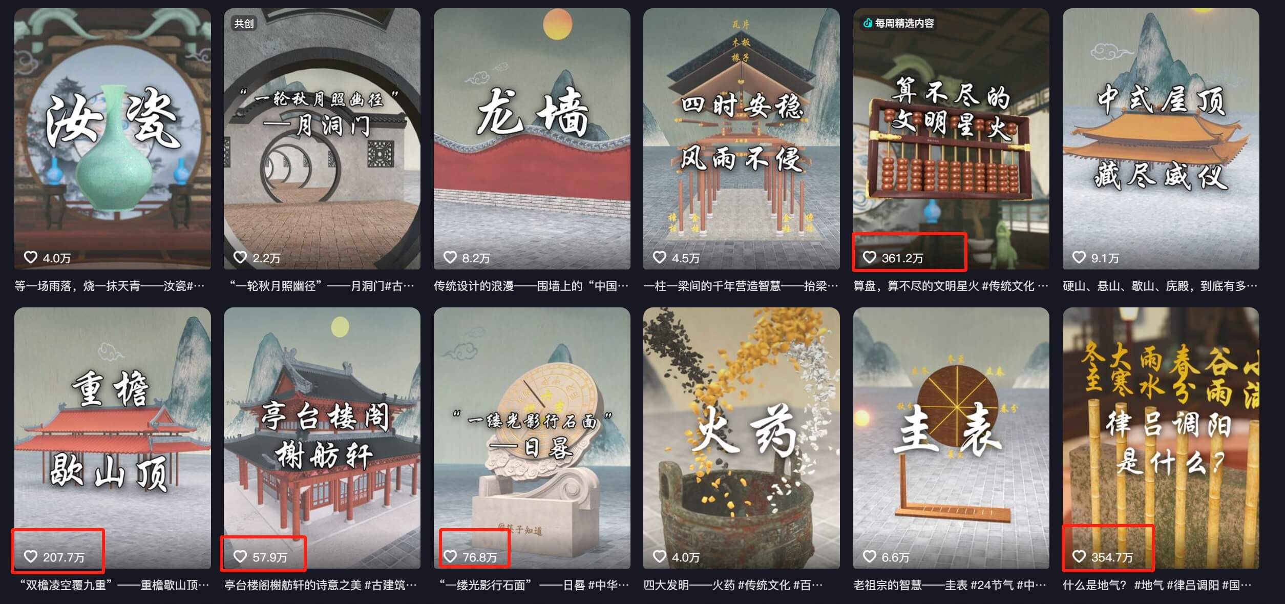 筷子知道：科普赛道流量课程