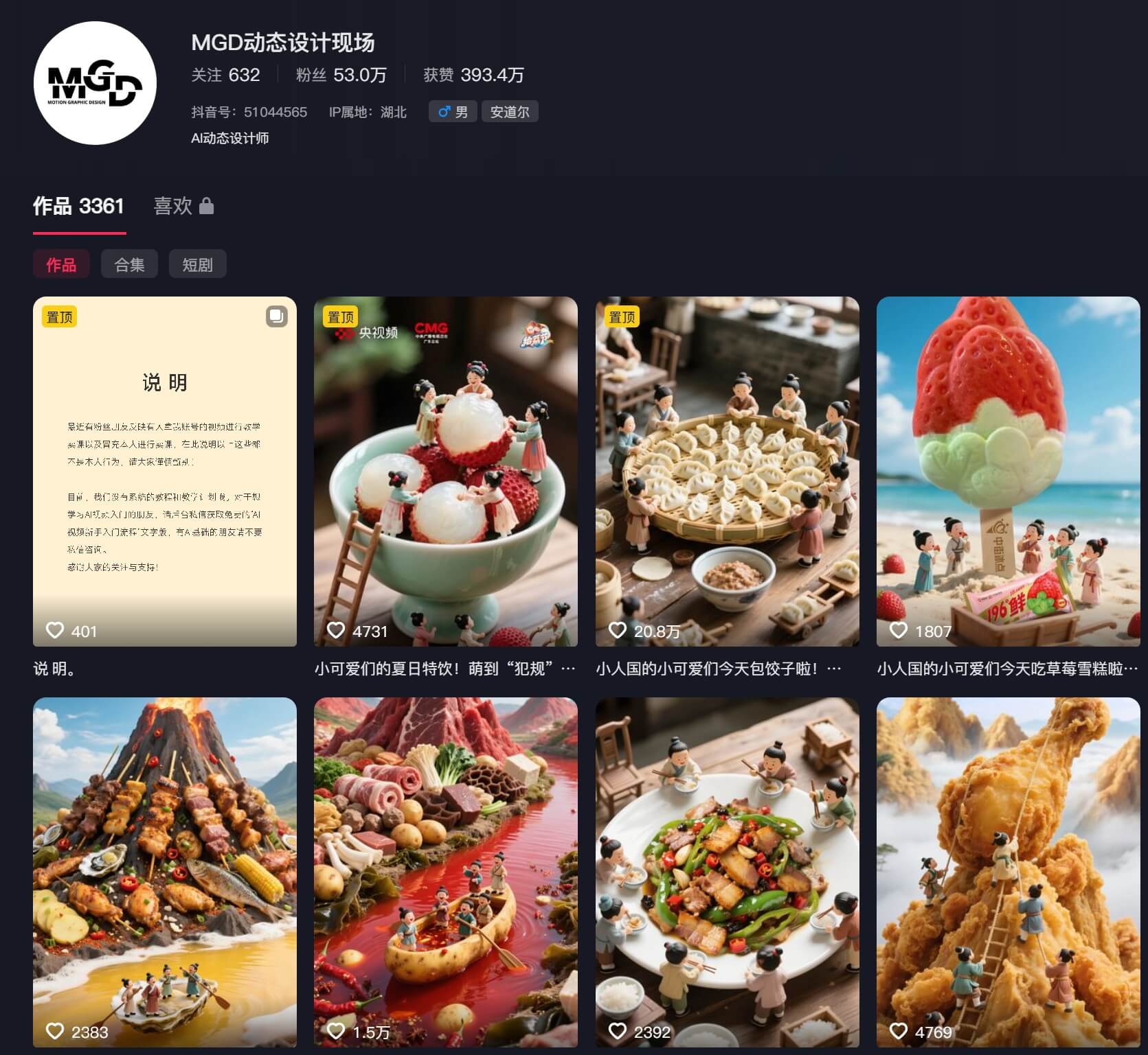 爆款小人国短视频工作流