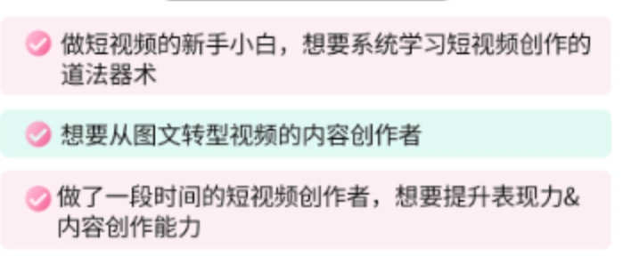 短视频实战营，练就短视频创作的金刚手艺