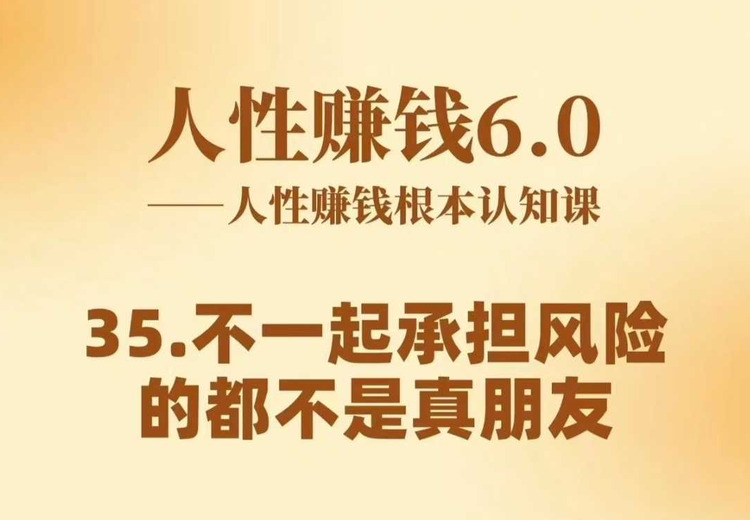 村西边老王《人性赚钱6.0》