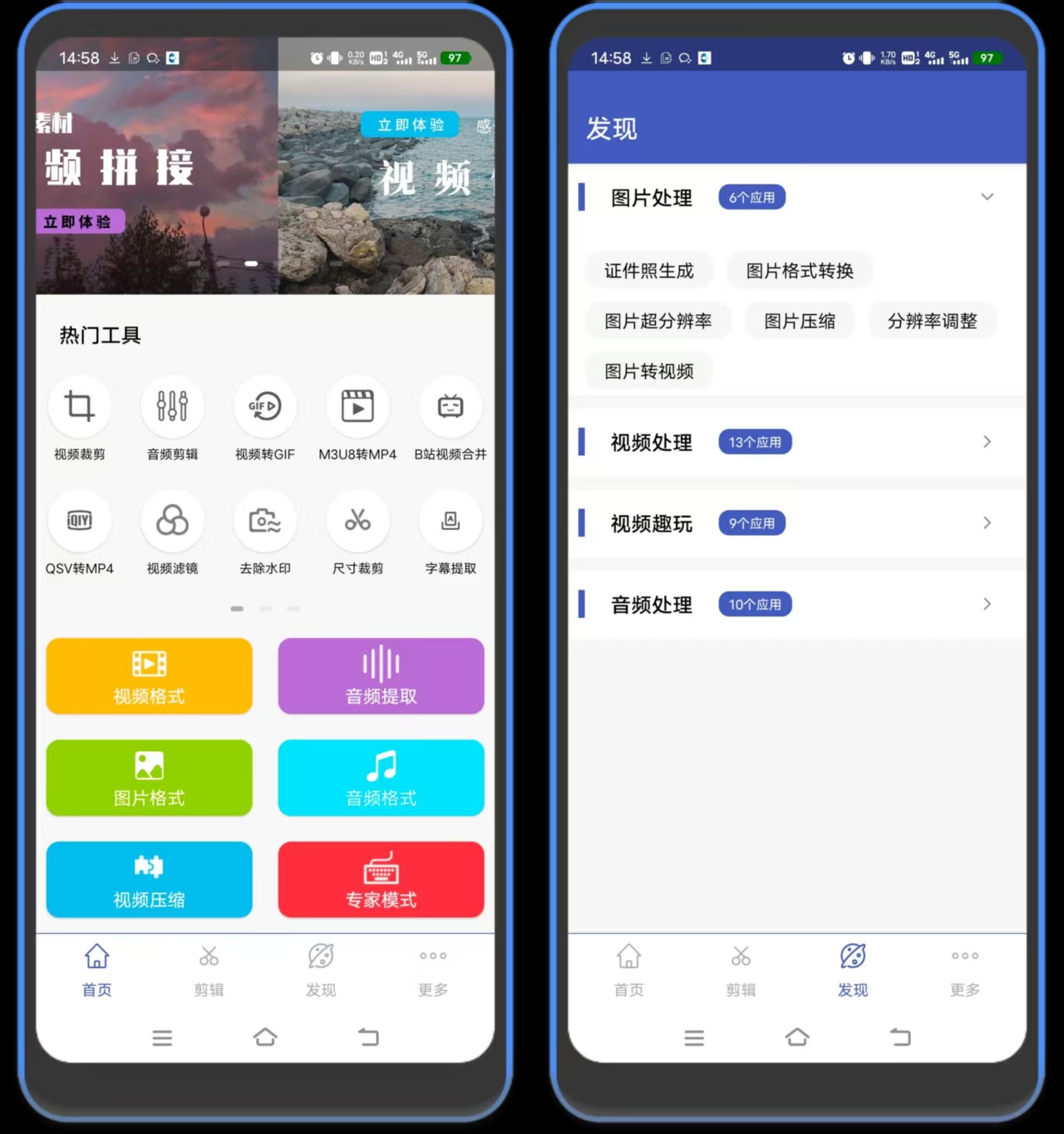 视频格式转换工厂
