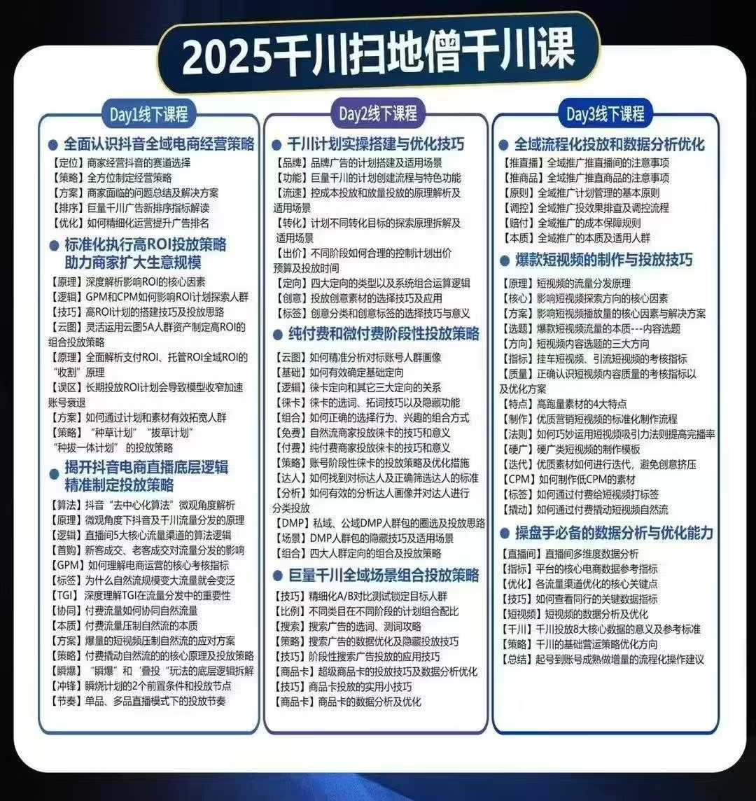 千川扫地僧7月12号线下课