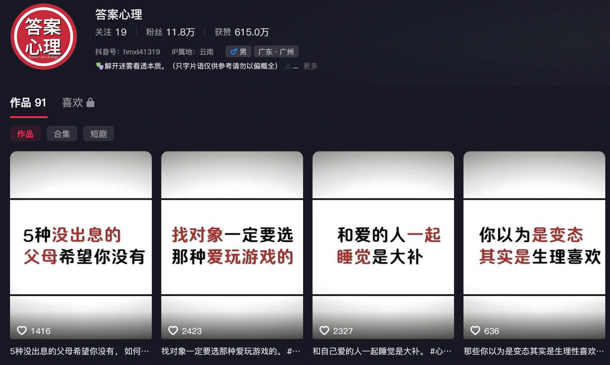 工作室思维运营心理教程