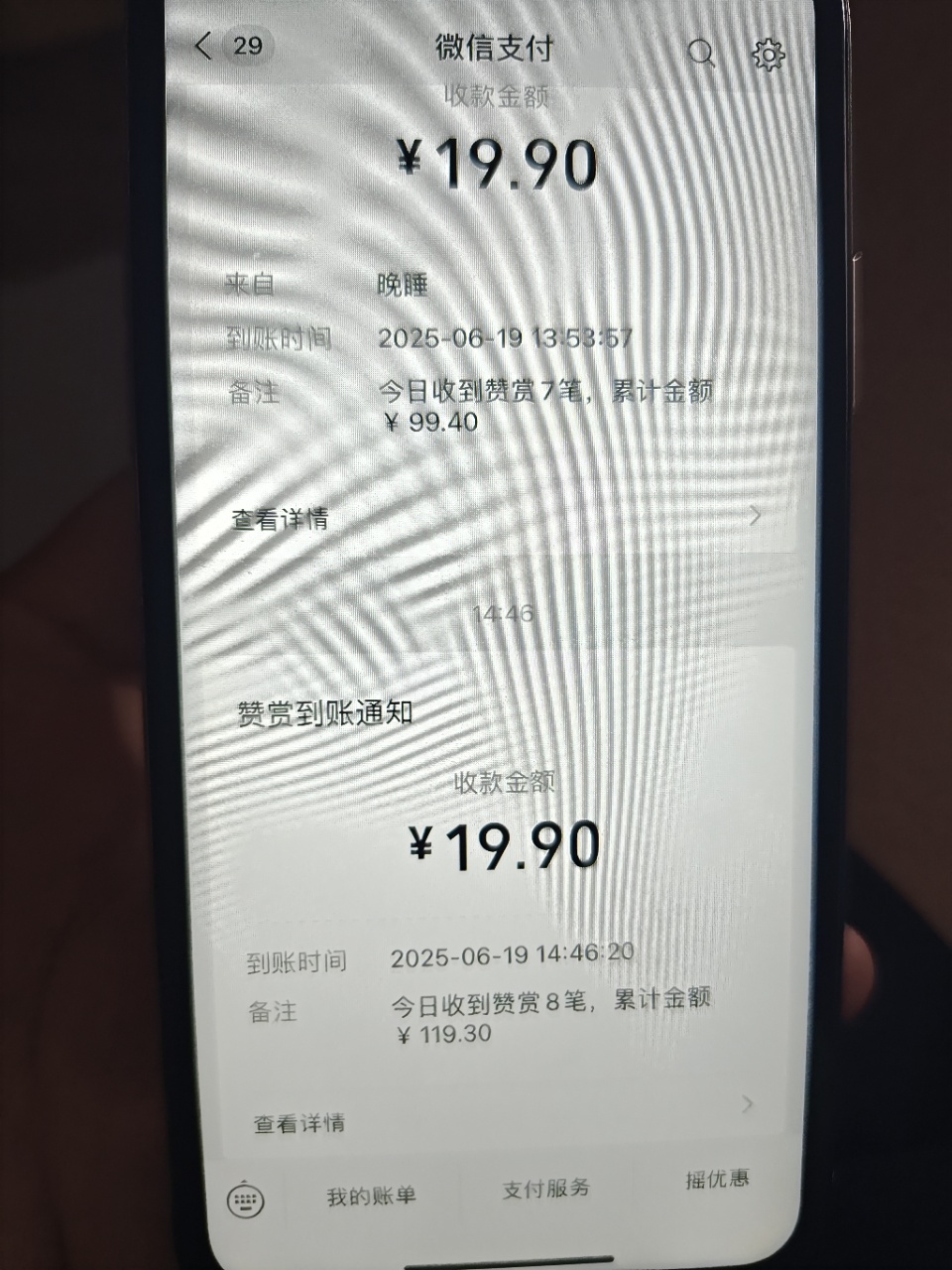 男粉二次元项目