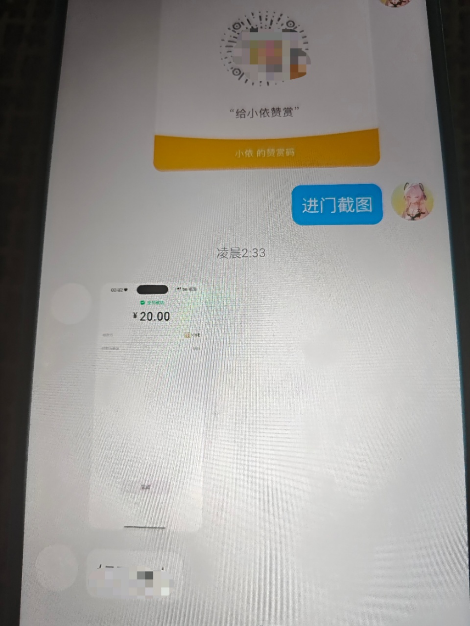 男粉二次元项目