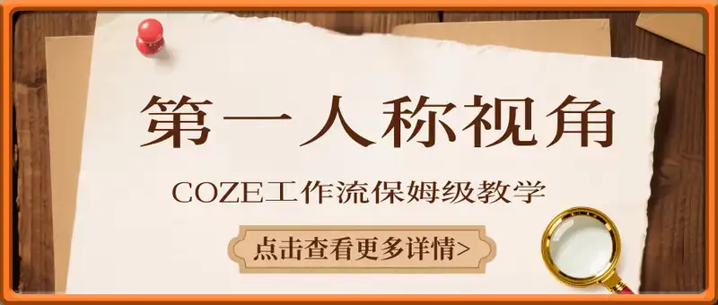 一键生成第一人称视角短视频