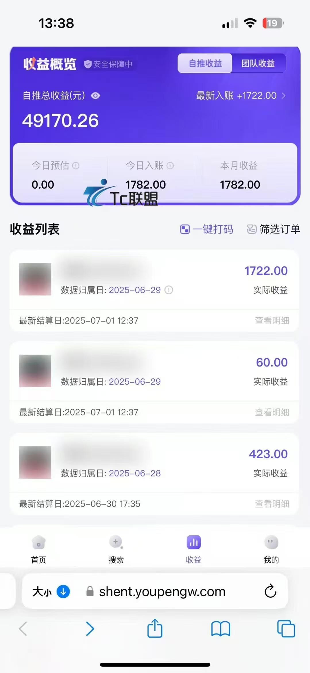 TC联盟拉新玩法（视频创作引流拉新）
