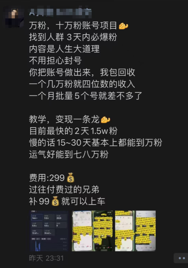 最新抖音涨粉起号技术，3天内必爆粉，正规操作，最快的2天1.5w粉