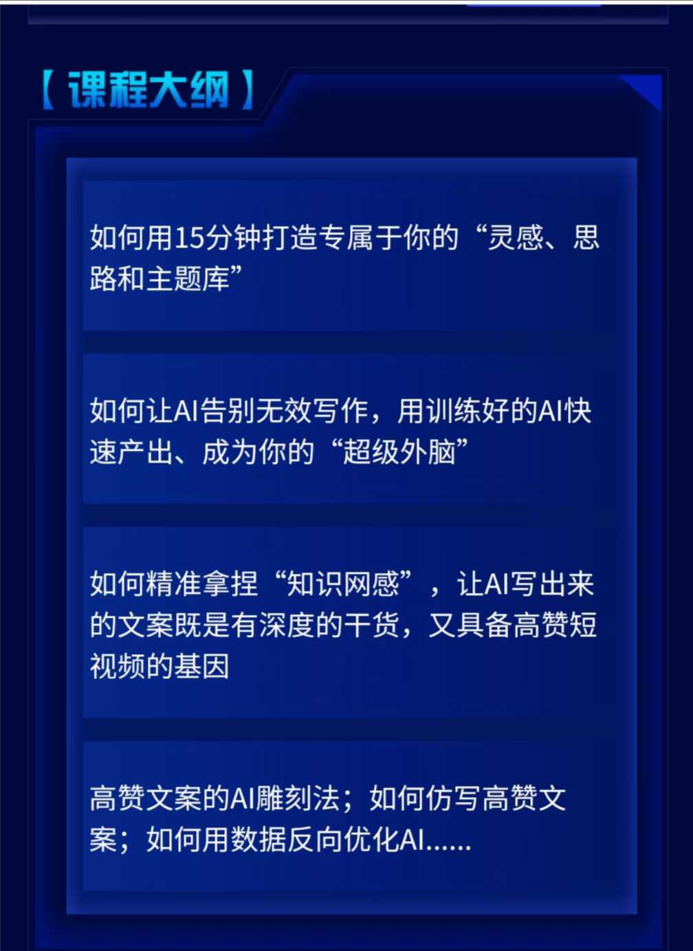 如何用AI写出高赞文案