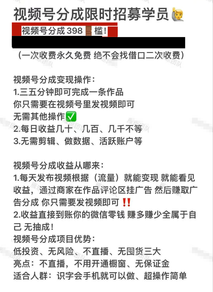 8月最新视频号分成计划