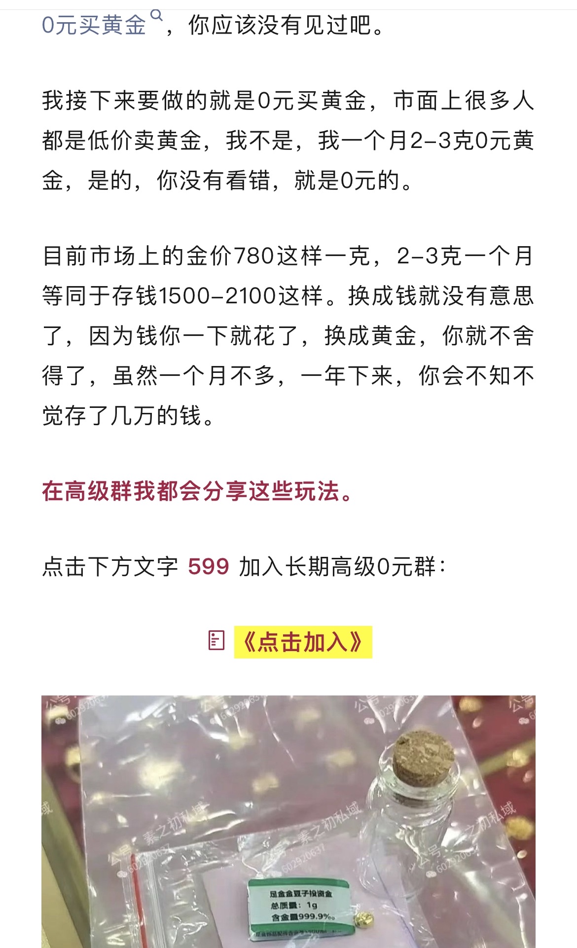 高级线报社群项目：羊毛收入真的捡钱项目
