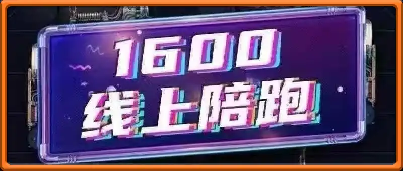HD1600抖音8~9月新课