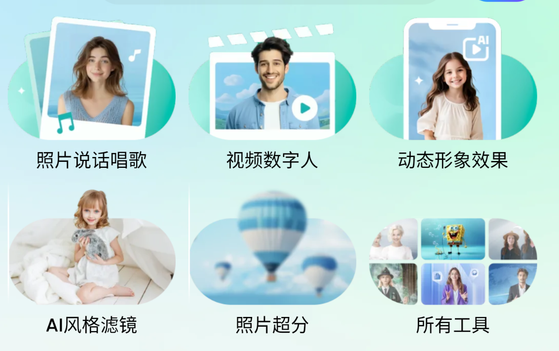 DreamFace数字人软件
