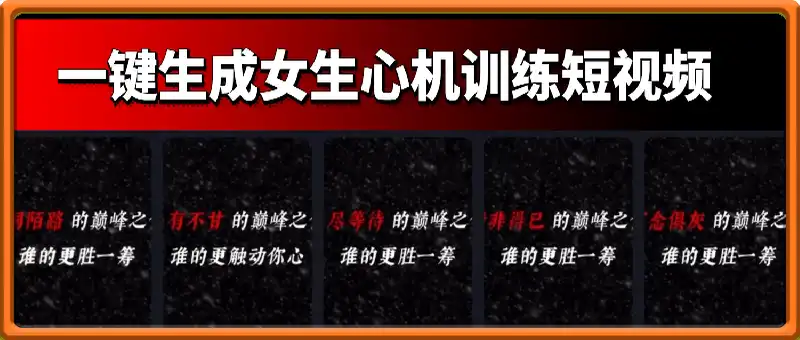 一键生成爆款诗集短视频工作流