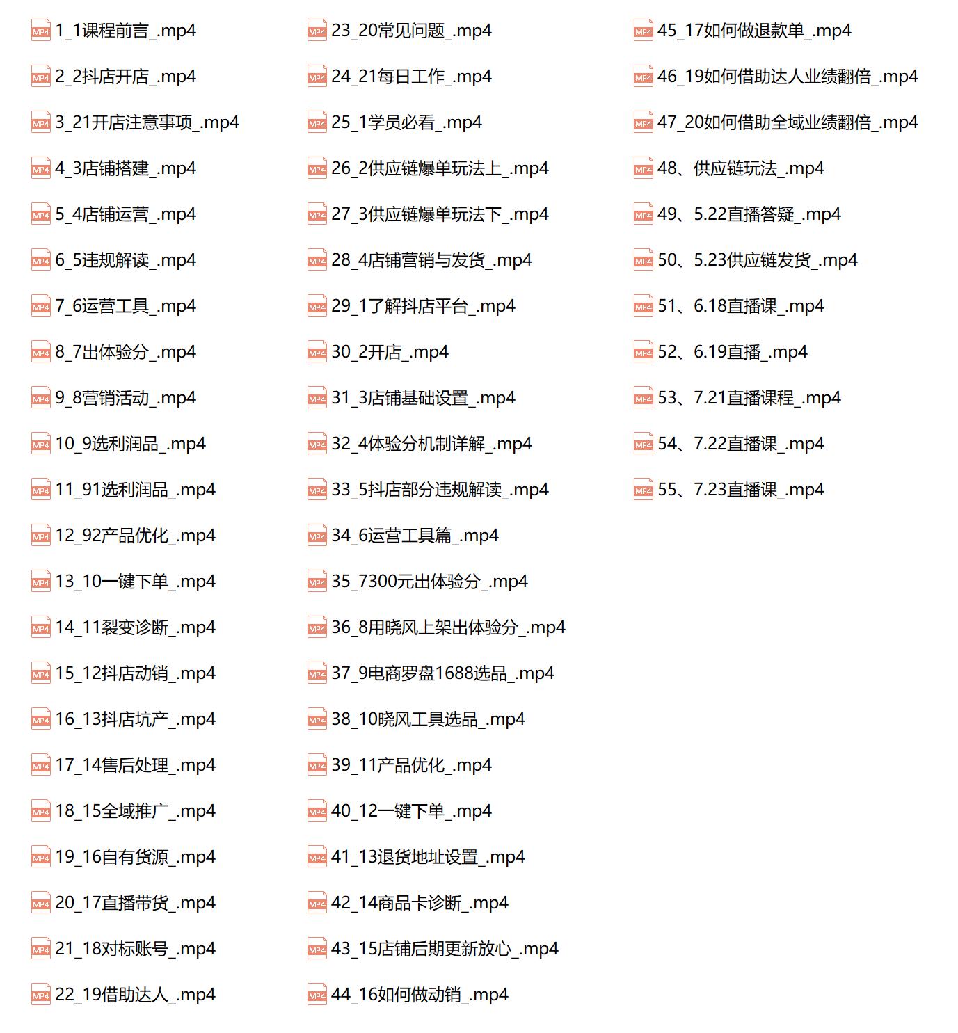 芒禄抖音电商5.0