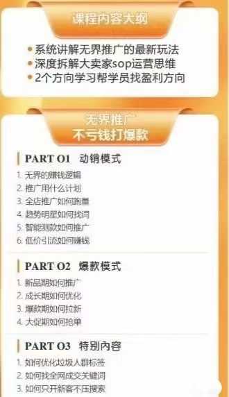爱上黄昏无界特训营