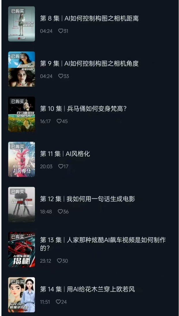 理想不AI的AI课