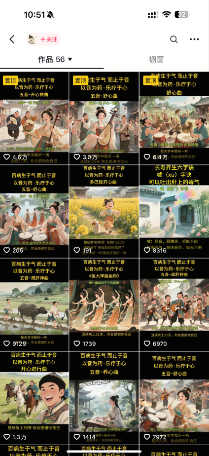 古法五音教程，10天涨粉10万。