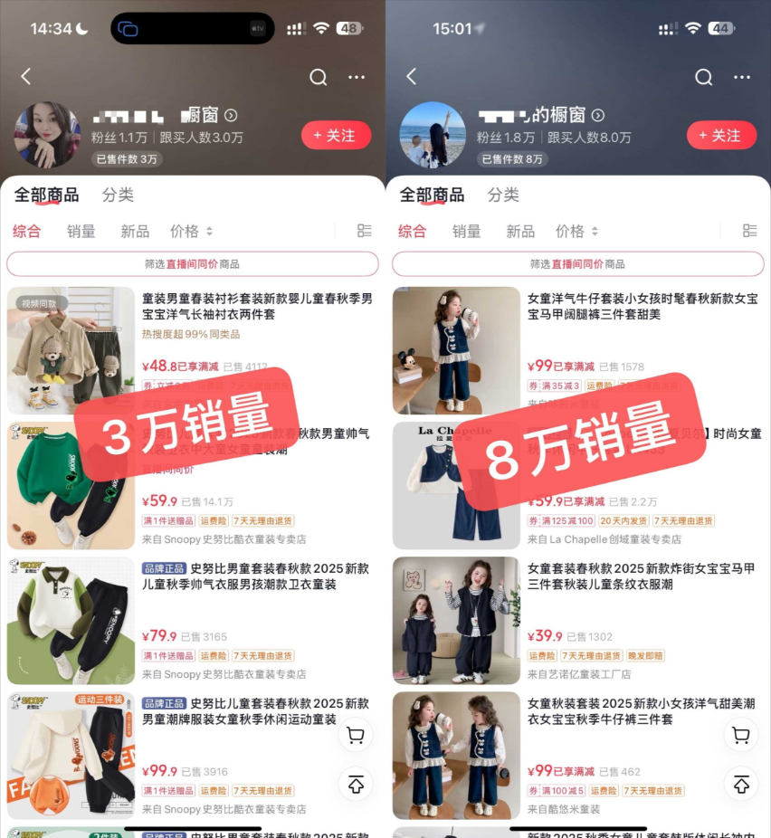 AI童装图文带货教程，日销千单不是梦