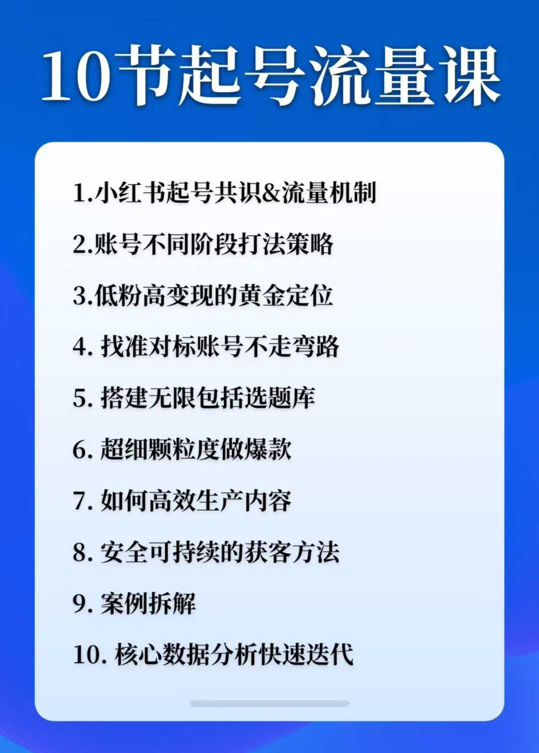 小红书流量野路子，认知决定思维，思维决定行动，行动决定成败