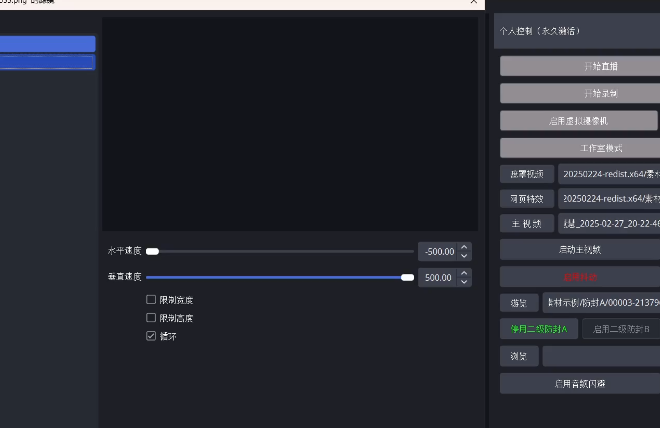 OBS定制插件去重高级版+教程