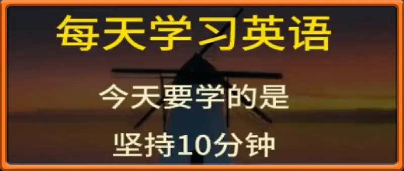 COZE搭建一键生成一分钟学英语短视频工作流