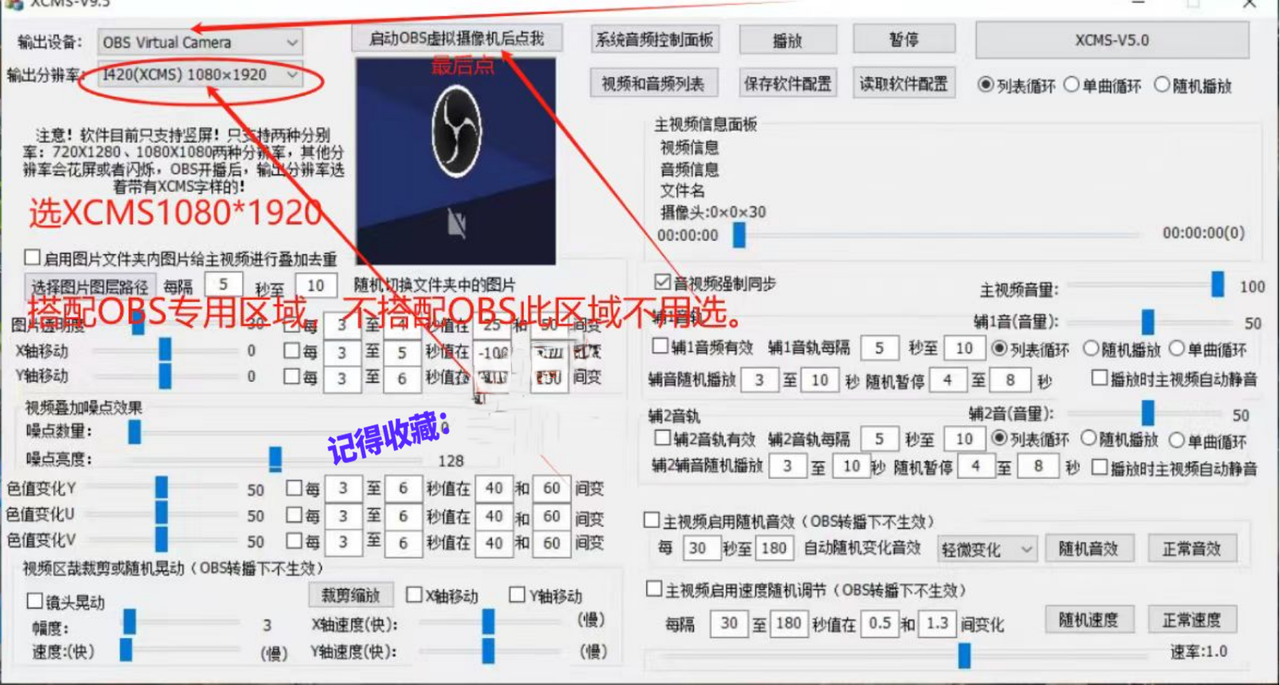最新XCMS过人脸破解版本  免卡密