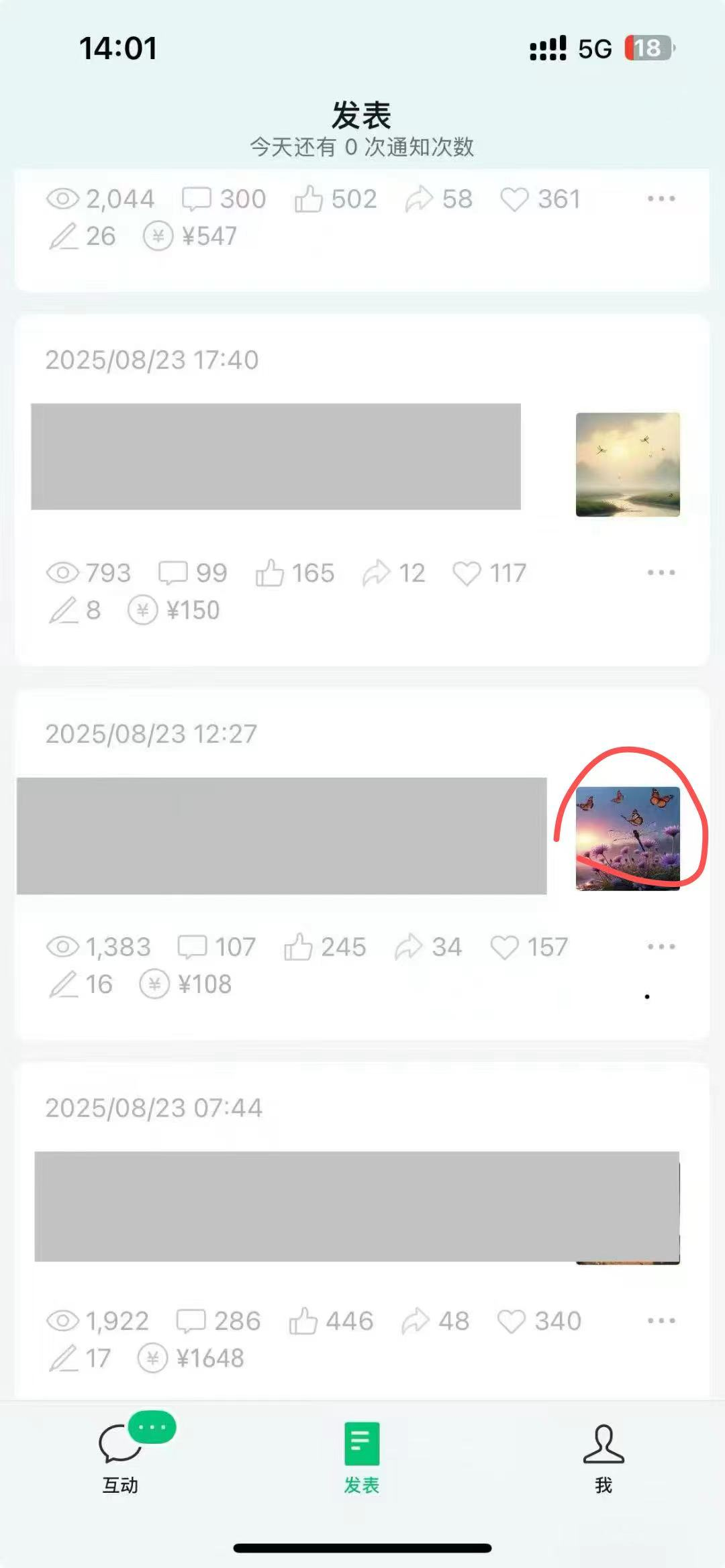 公众号赞赏打赏项目