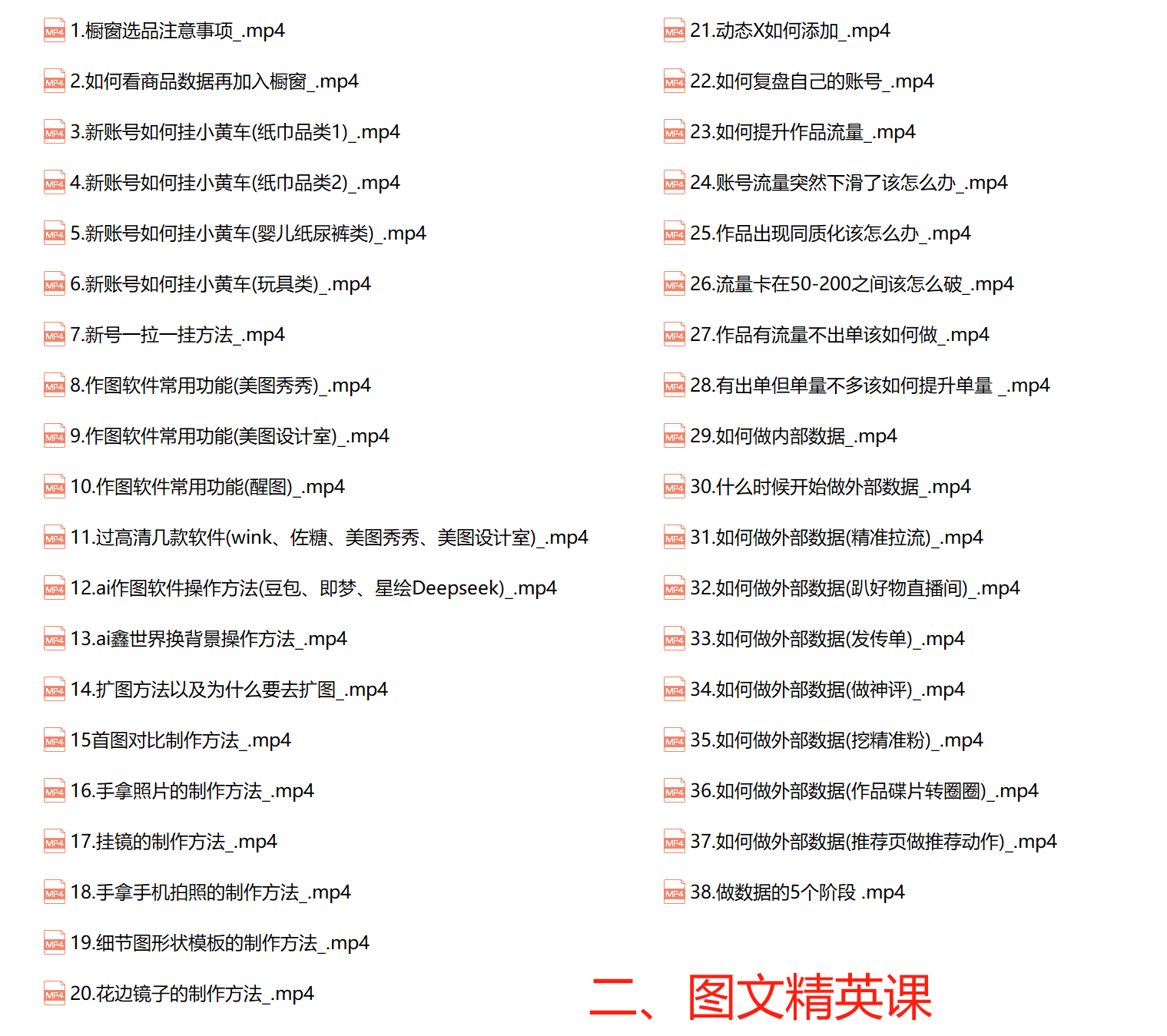 母婴童装图文带货，698的众筹课程