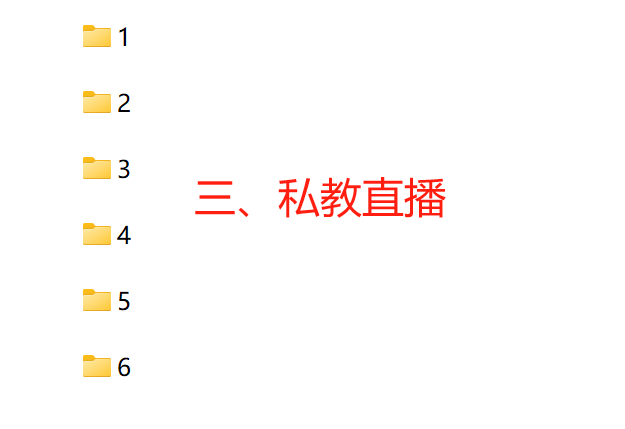 母婴童装图文带货，698的众筹课程