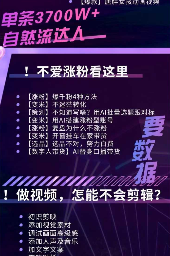 南希AI短视频运营实操课
