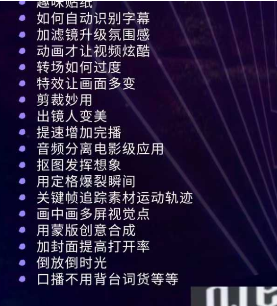 南希AI短视频运营实操课