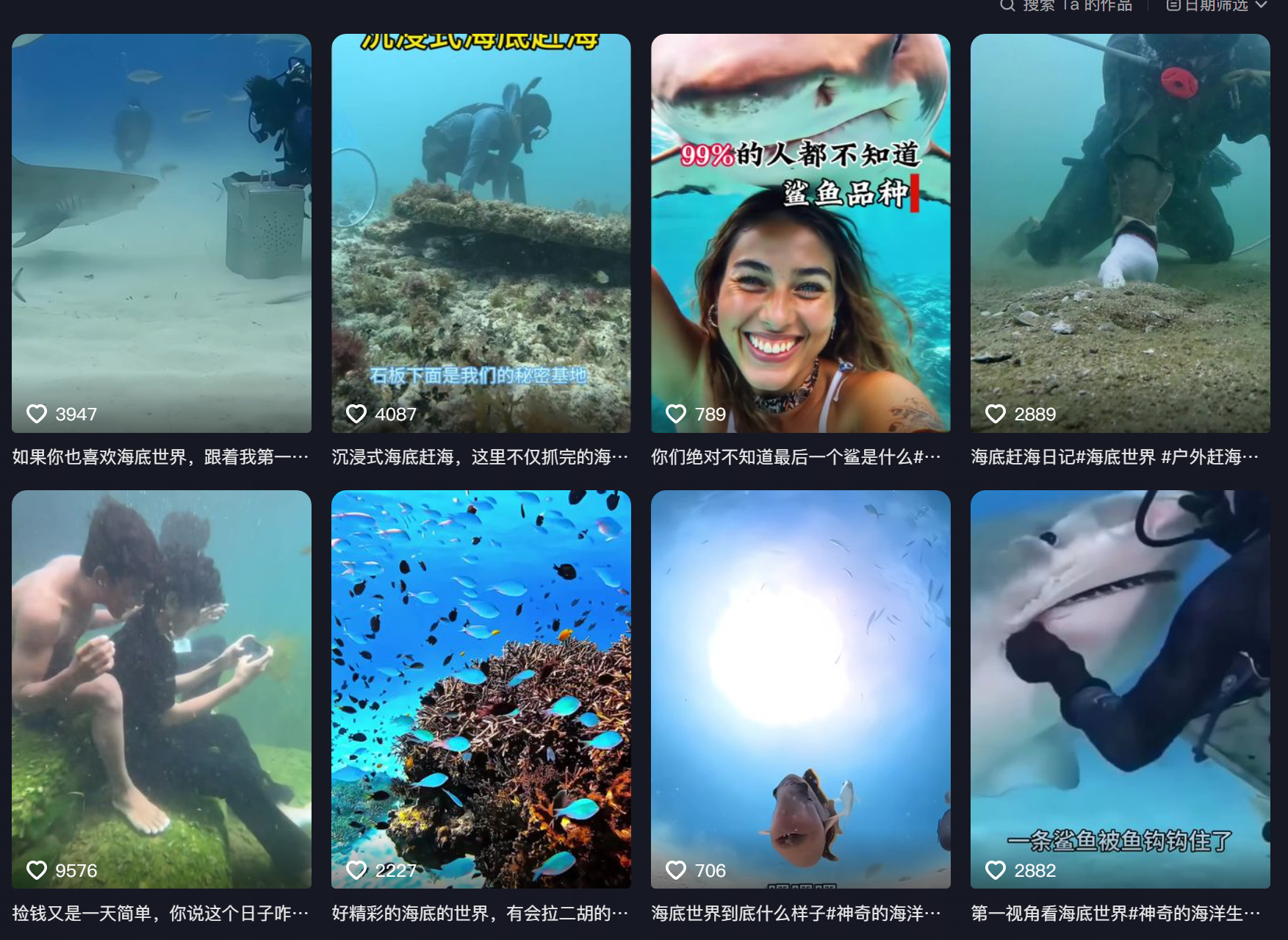 海洋动物短视频