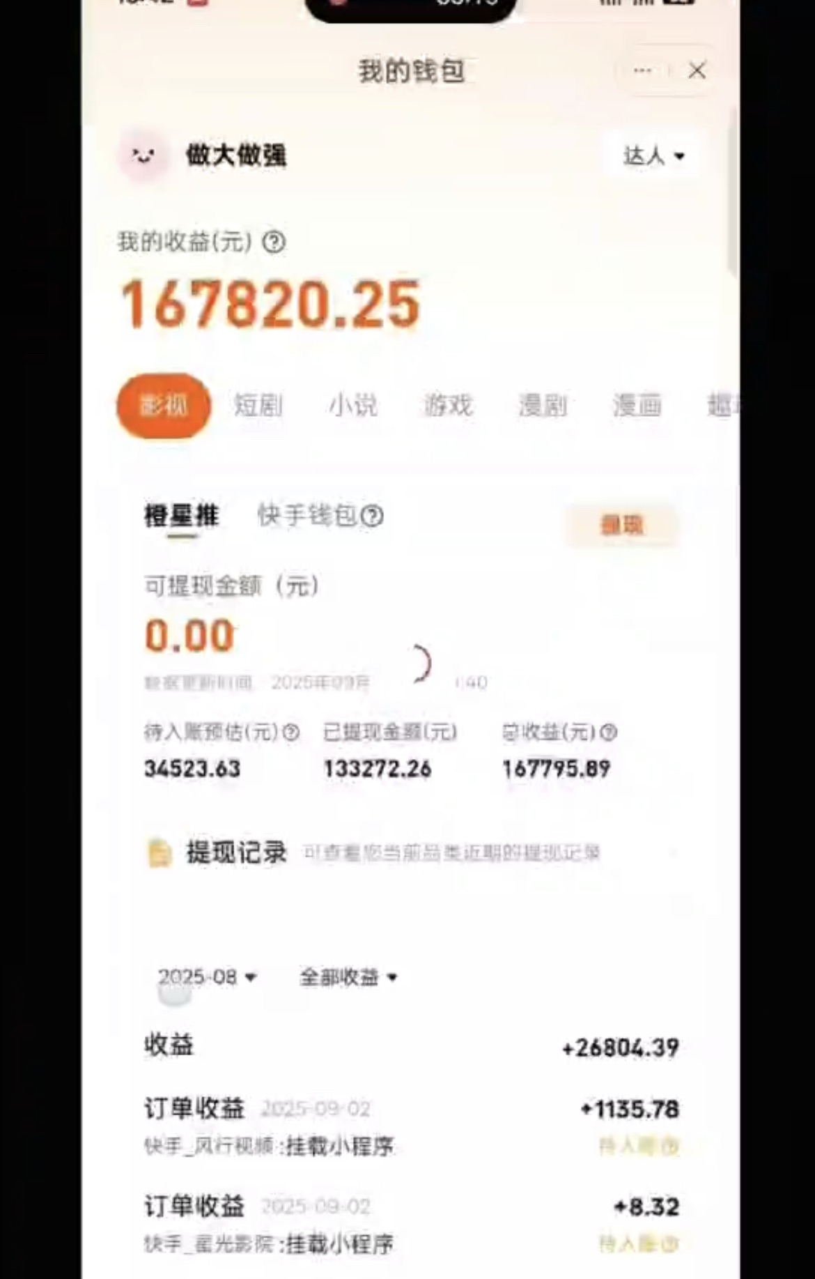 0粉丝快手搬运影视技术，割398的技术