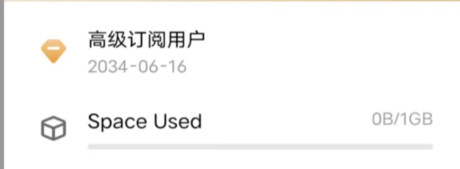 word安卓高级订阅版，VIP会员到2034年！