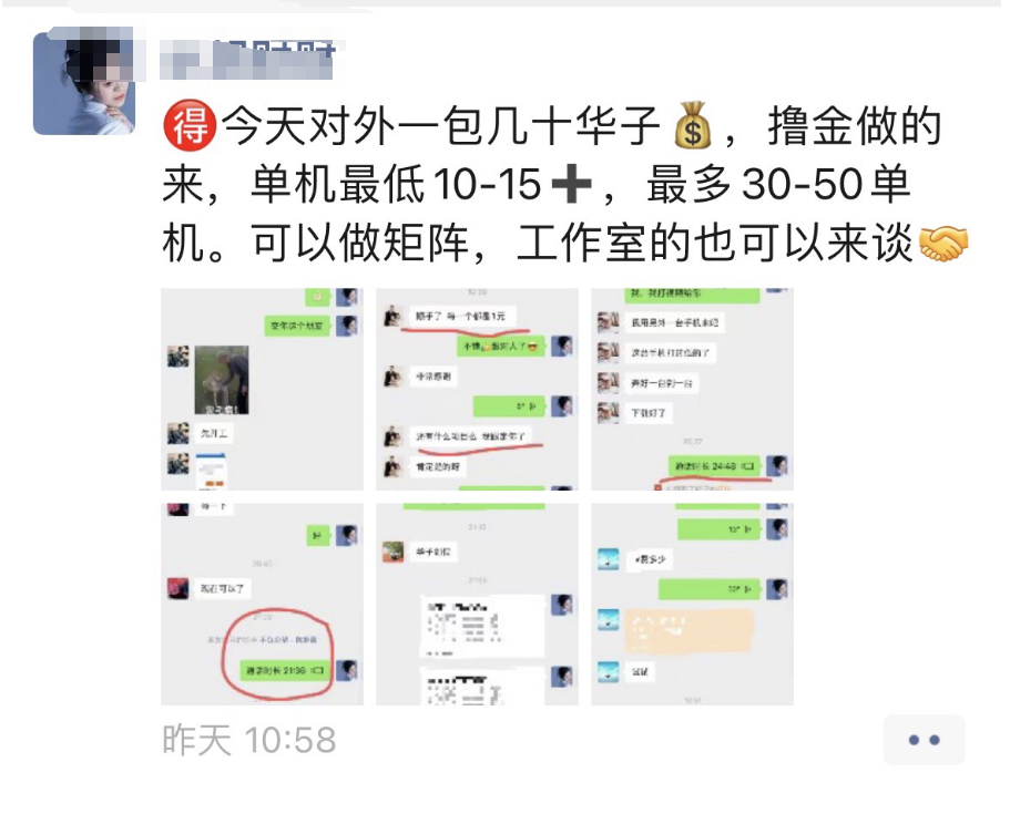收费398的小游戏.撸.金项目(小项目集合）