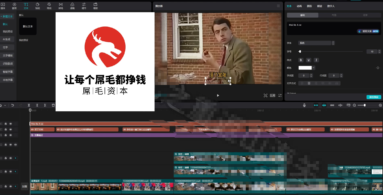 万金油解说纪录片