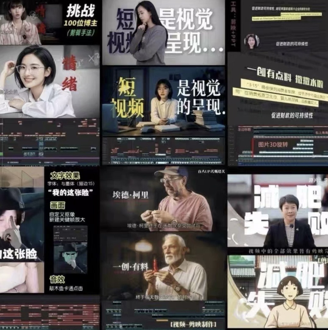 【剪映】口播vlog拆解工程文件！