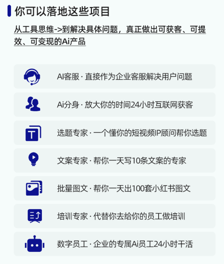 Ai智能体实战圈