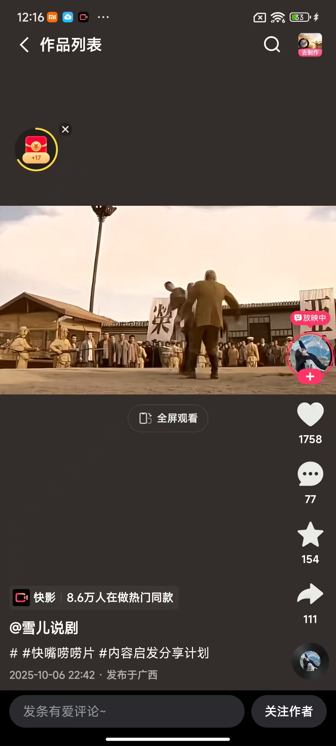 快手MT搬运技术 老技术，外面有人在割，这里分享仅供参考