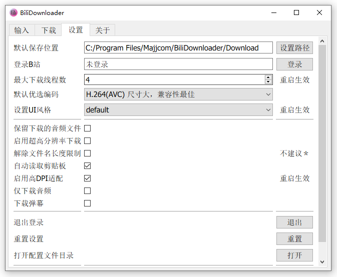 B站视频下载器  中文版｜安装版 + 便携版
