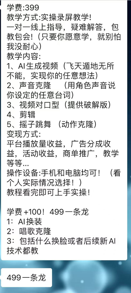 27万粉丝博主教学——AI搞笑视频制作