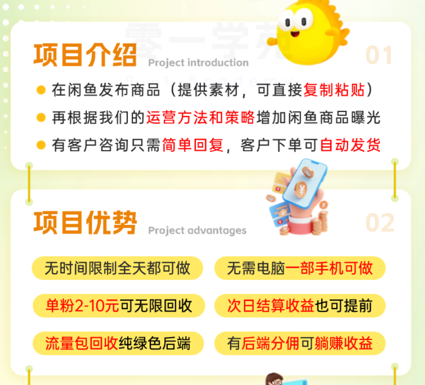 「私域流量掘金计划」实战训练营