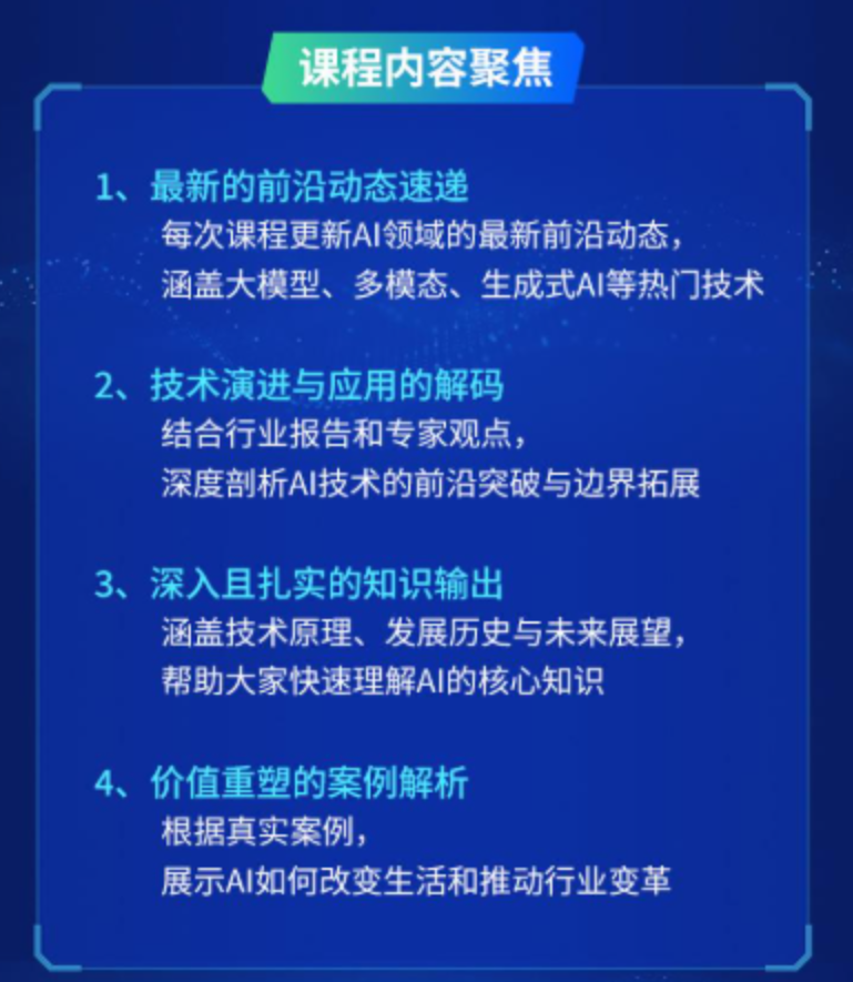 2025 AI知识圈：智能体开发·大模型前沿·商业落地全解析