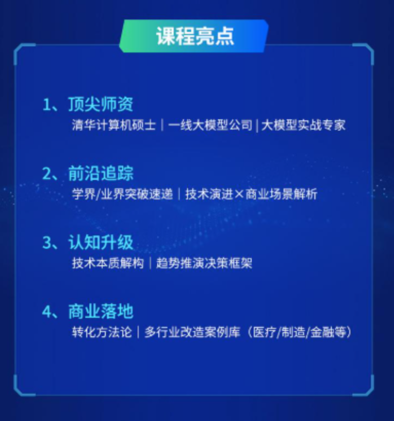 2025 AI知识圈：智能体开发·大模型前沿·商业落地全解析