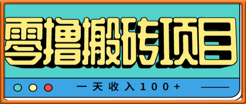 小红书儿童手抄报线报项目拆解，一部手机即可搞定(附AI工具)