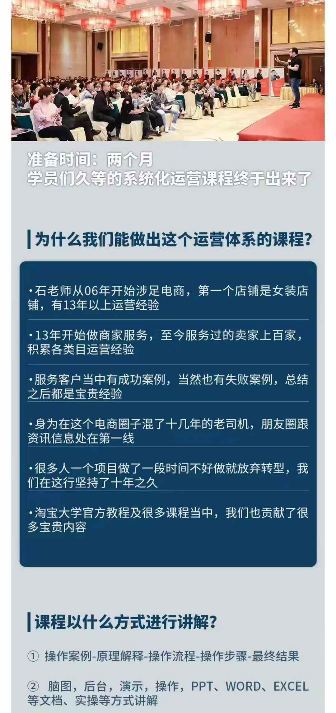 石林-90天淘宝系统化运营