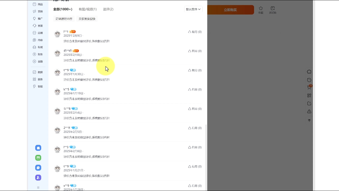 淘宝虚拟项目特训班