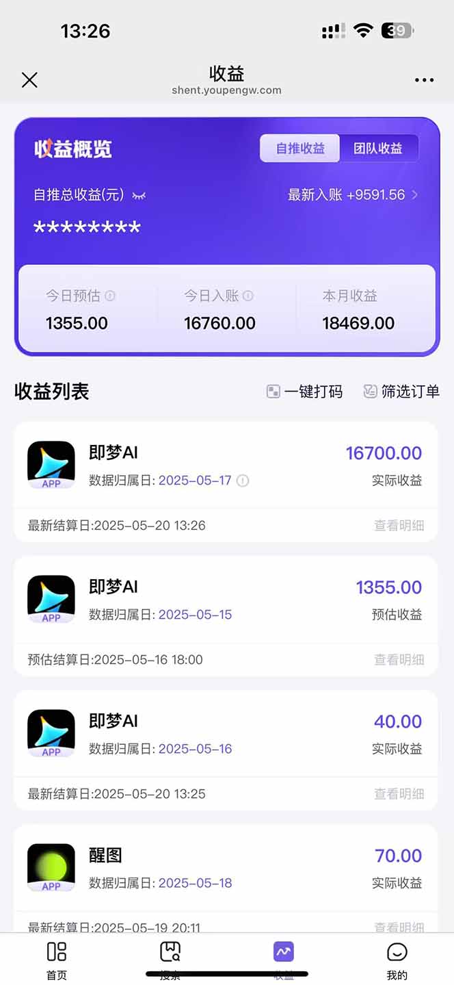 即梦APP推广爆力拉新,收益上限极高,月入6位数,AI风口落地实操项目。